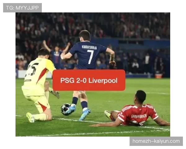 利物浦弗林蓬与凯尔凯兹高位逼抢，限制巴黎边路冲击效果有限